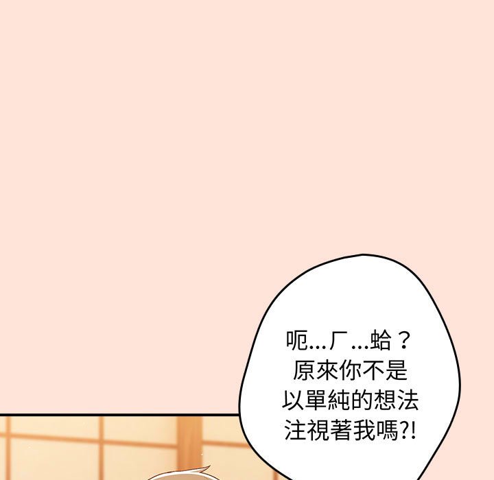 游戏不能这样玩第43話