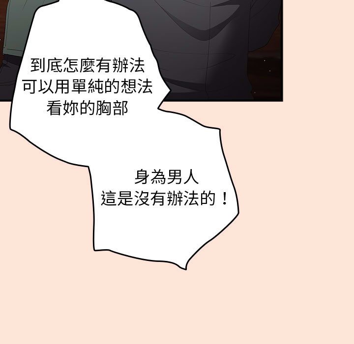 游戏不能这样玩第43話