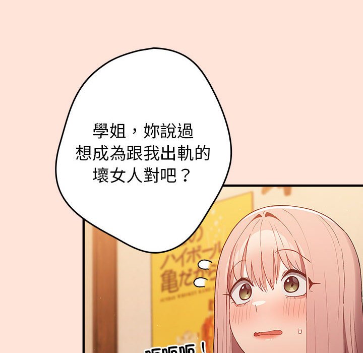 游戏不能这样玩第43話