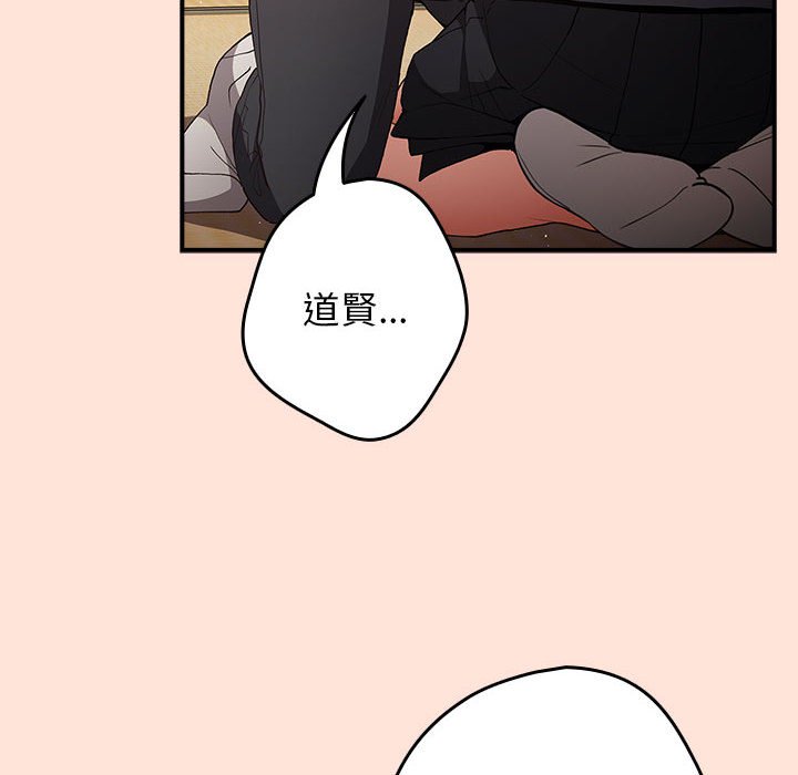 游戏不能这样玩第43話