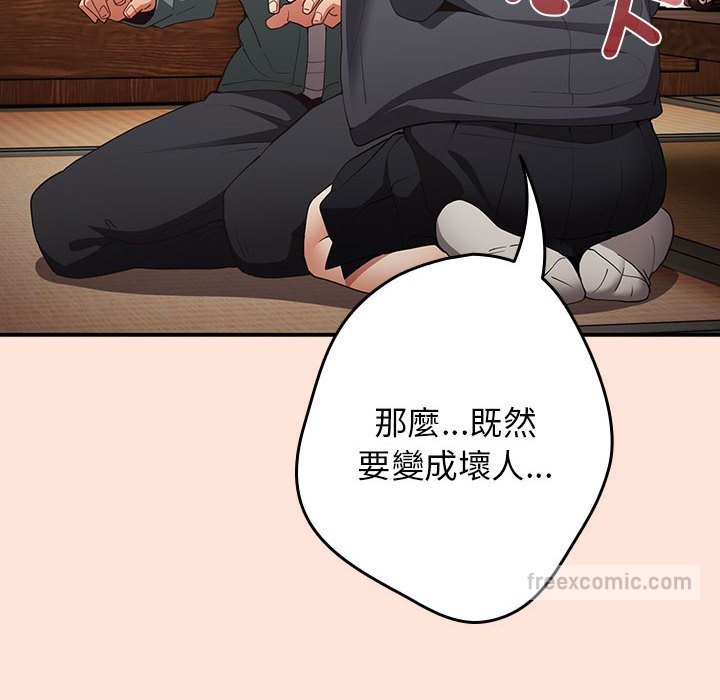 游戏不能这样玩第43話