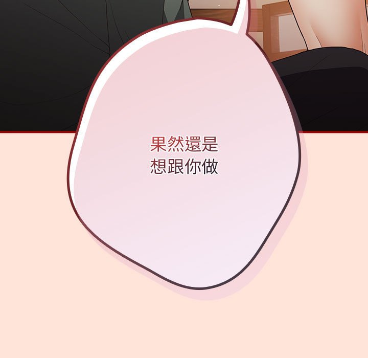 游戏不能这样玩第43話