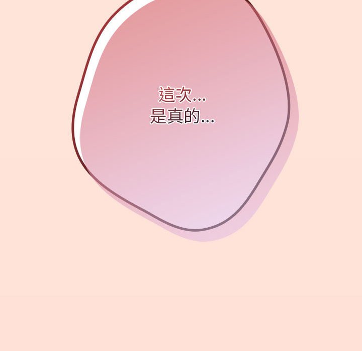 游戏不能这样玩第43話