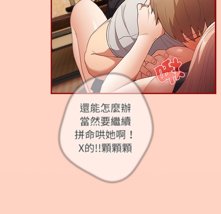 游戏不能这样玩第43話