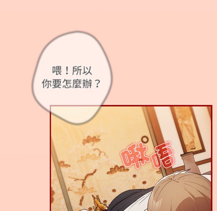 游戏不能这样玩第43話