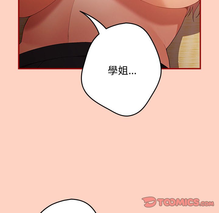 游戏不能这样玩第43話