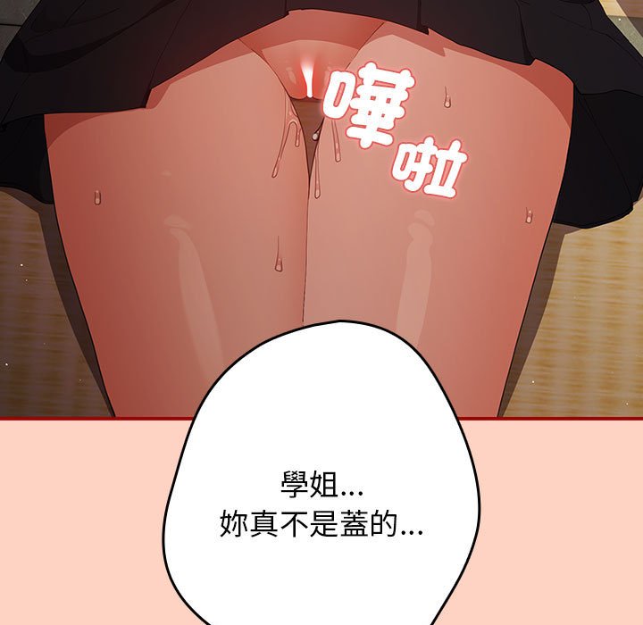 游戏不能这样玩第43話