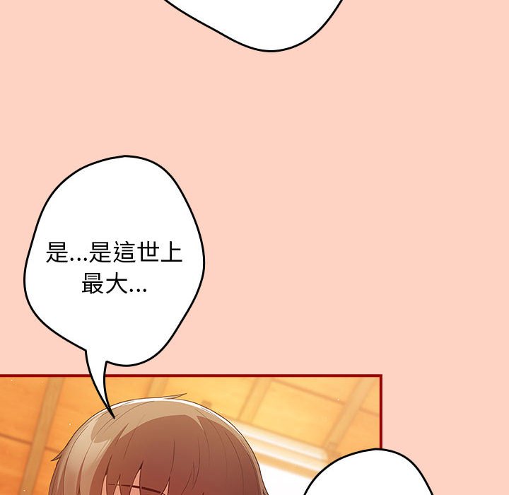 游戏不能这样玩第43話