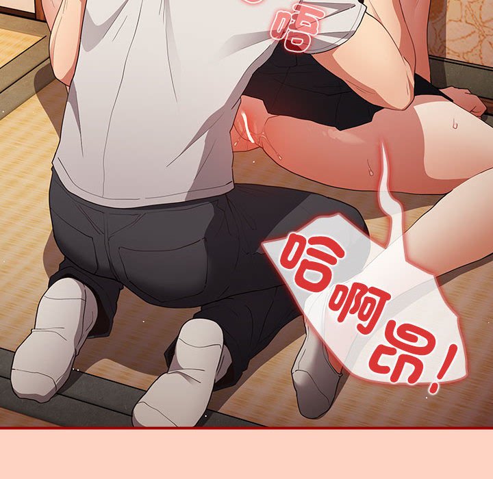 游戏不能这样玩第43話