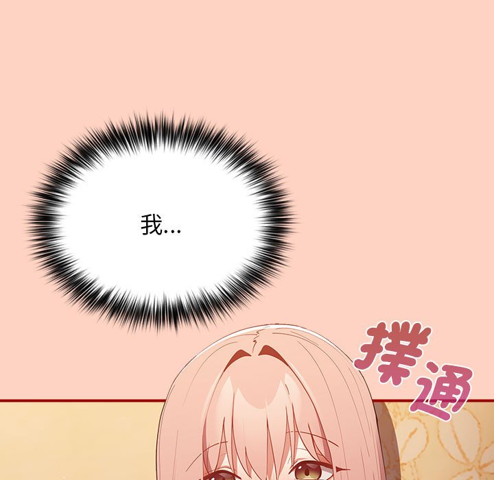 游戏不能这样玩第43話
