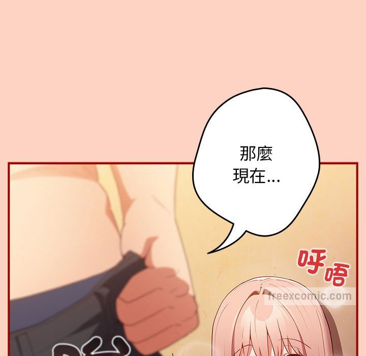 游戏不能这样玩第43話