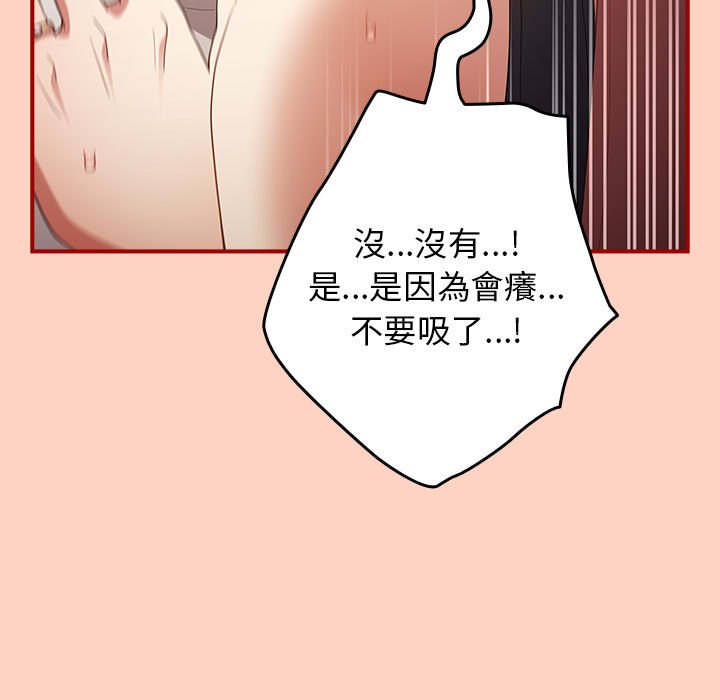 游戏不能这样玩第43話