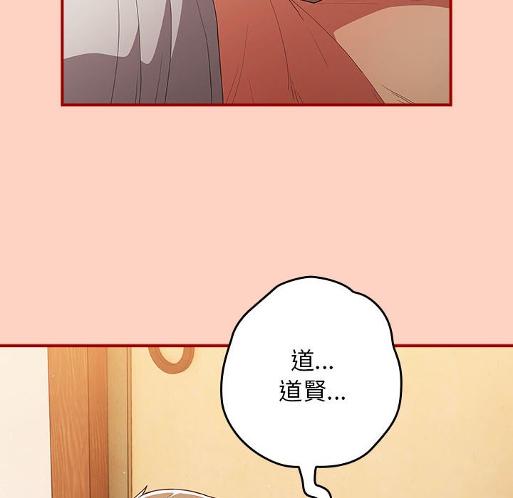 游戏不能这样玩第43話