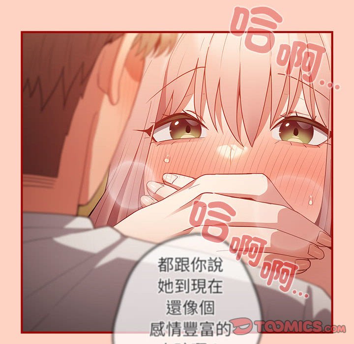 游戏不能这样玩第43話