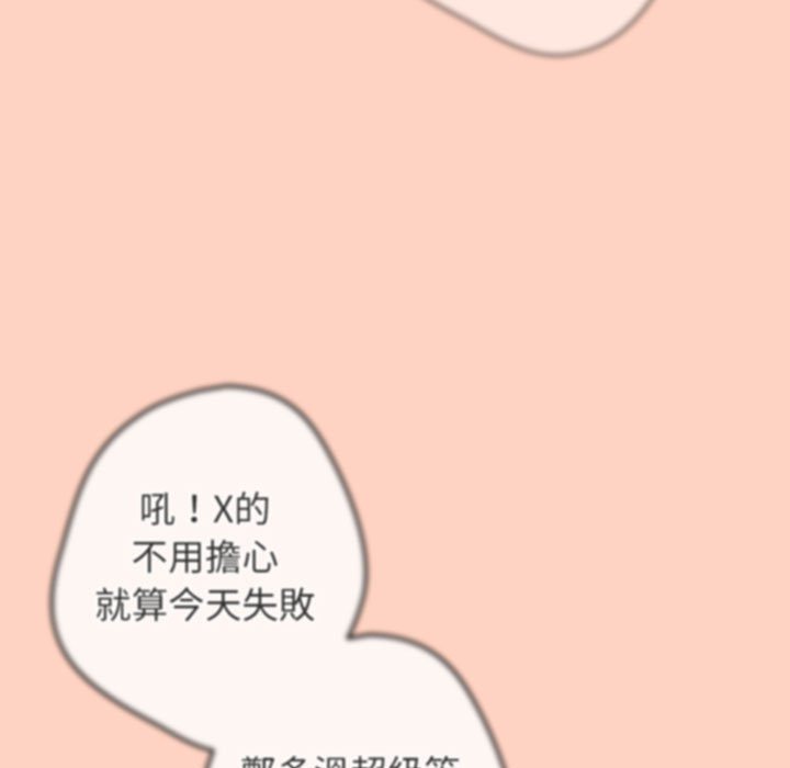 游戏不能这样玩第43話