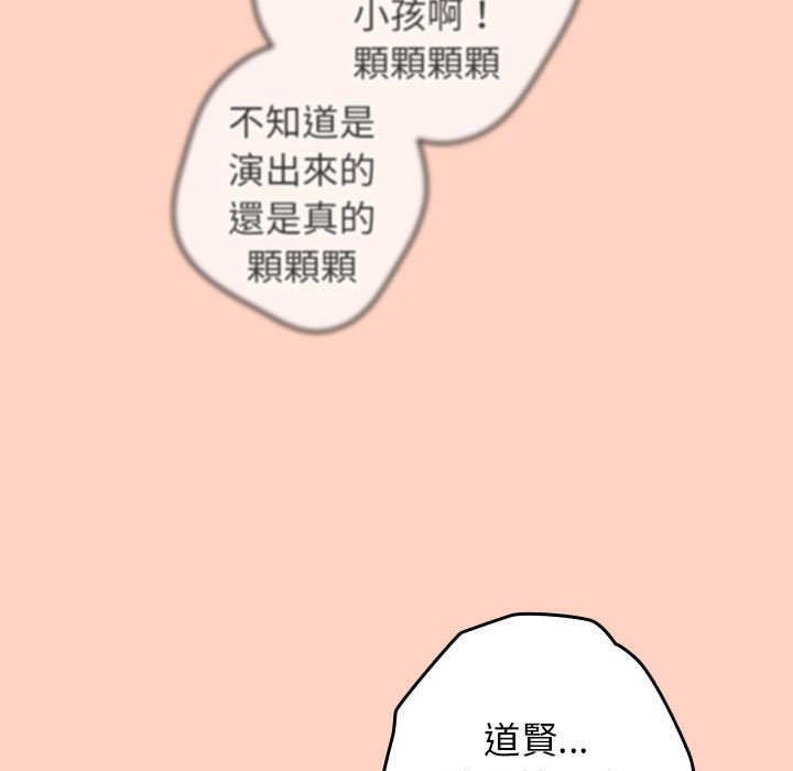 游戏不能这样玩第43話