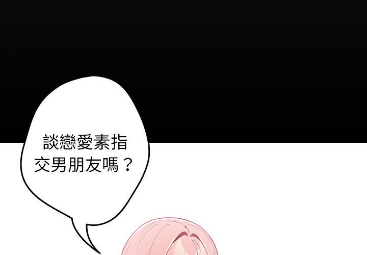 游戏不能这样玩第44話