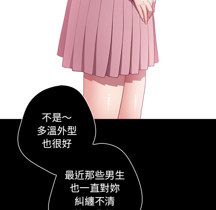 游戏不能这样玩第44話