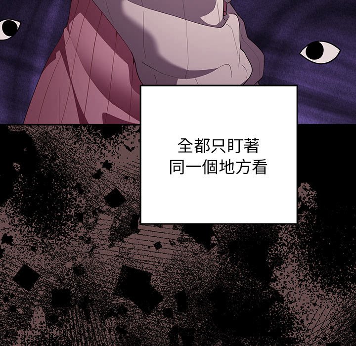 游戏不能这样玩第44話