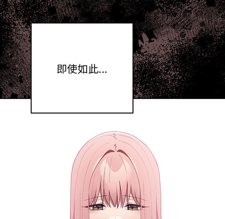 游戏不能这样玩第44話
