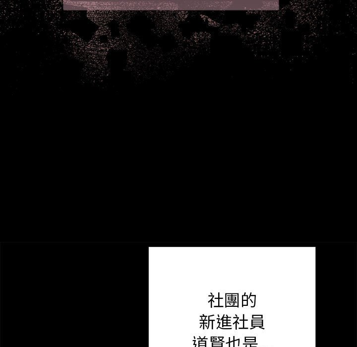 游戏不能这样玩第44話