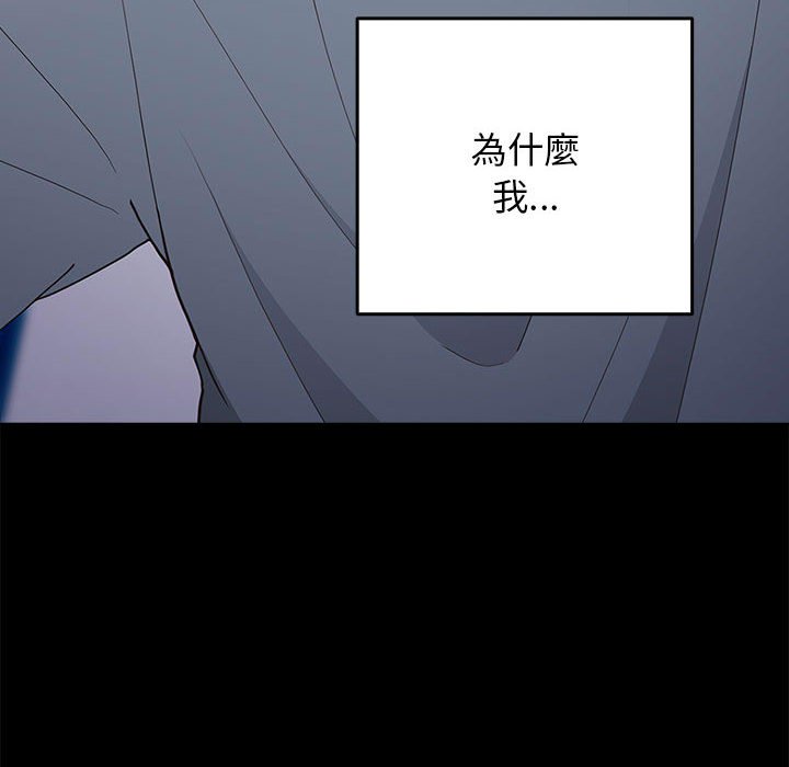 游戏不能这样玩第44話