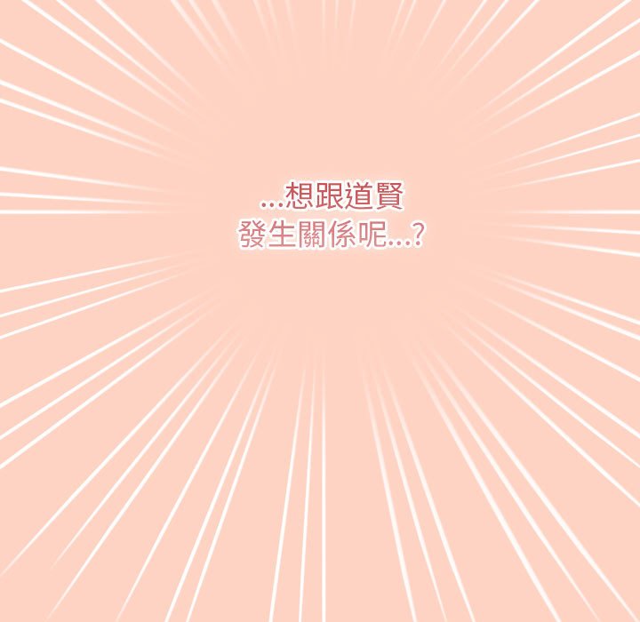 游戏不能这样玩第44話