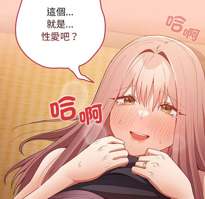 游戏不能这样玩第44話