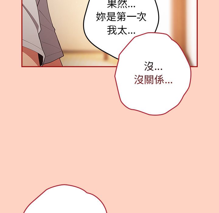 游戏不能这样玩第44話