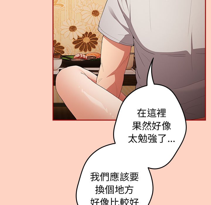 游戏不能这样玩第44話