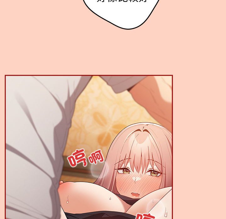 游戏不能这样玩第44話