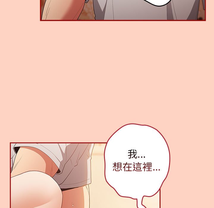 游戏不能这样玩第44話