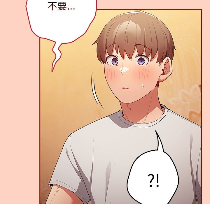 游戏不能这样玩第44話