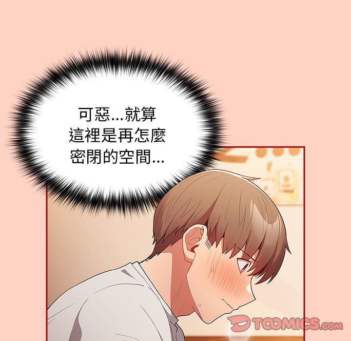 游戏不能这样玩第44話