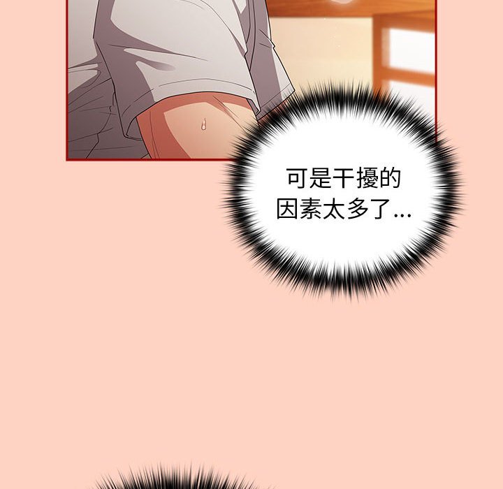 游戏不能这样玩第44話