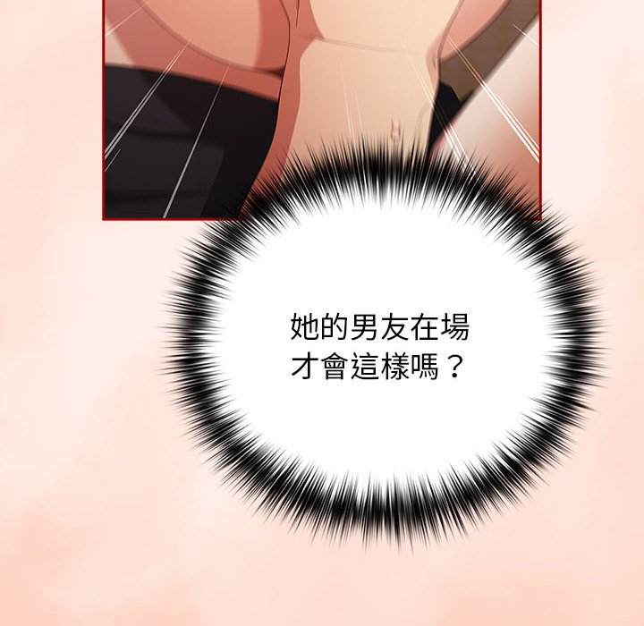 游戏不能这样玩第44話