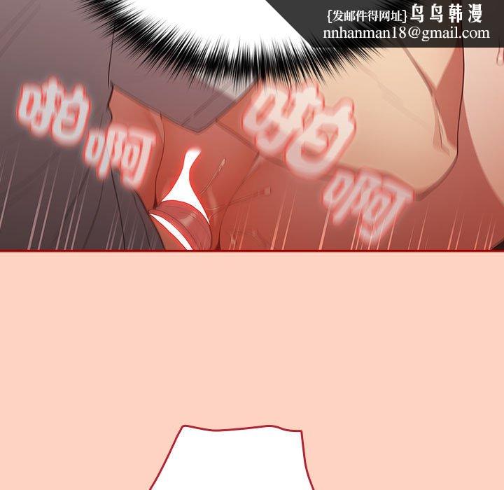 游戏不能这样玩第44話