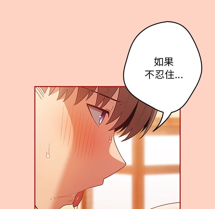 游戏不能这样玩第44話