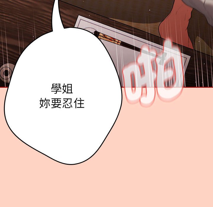 游戏不能这样玩第44話