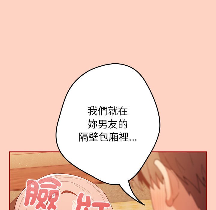 游戏不能这样玩第44話