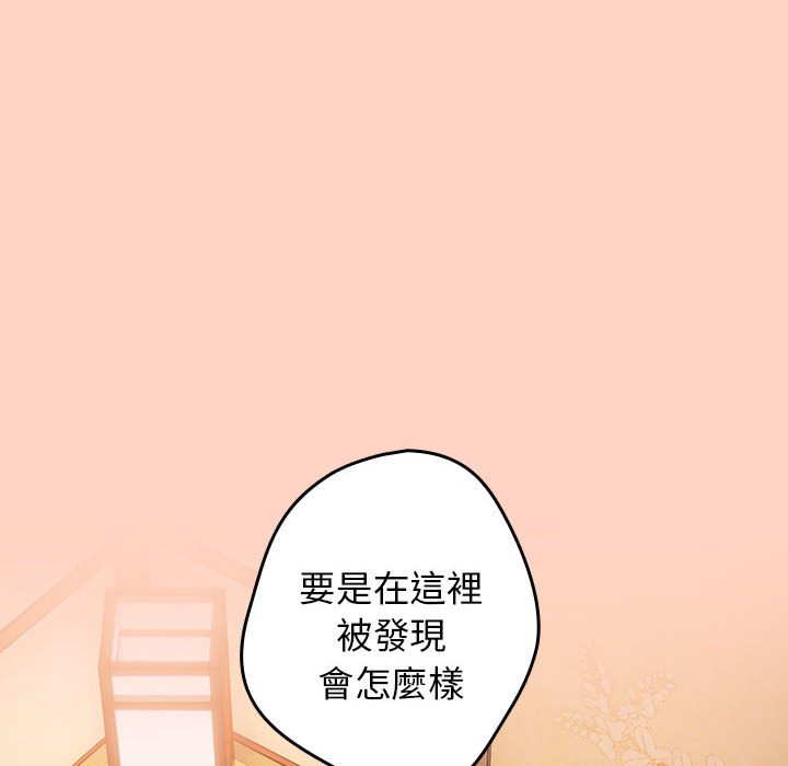 游戏不能这样玩第44話