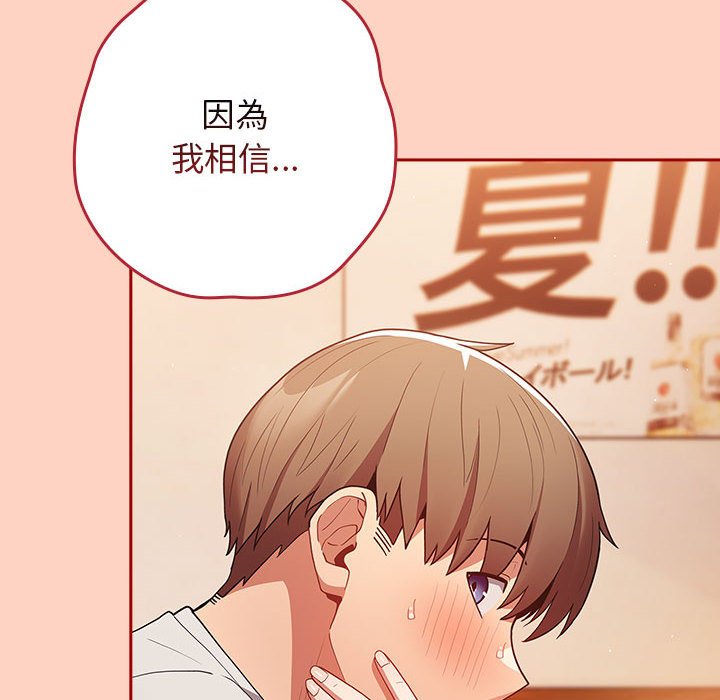 游戏不能这样玩第44話