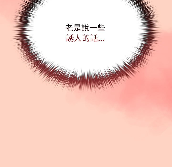 游戏不能这样玩第44話