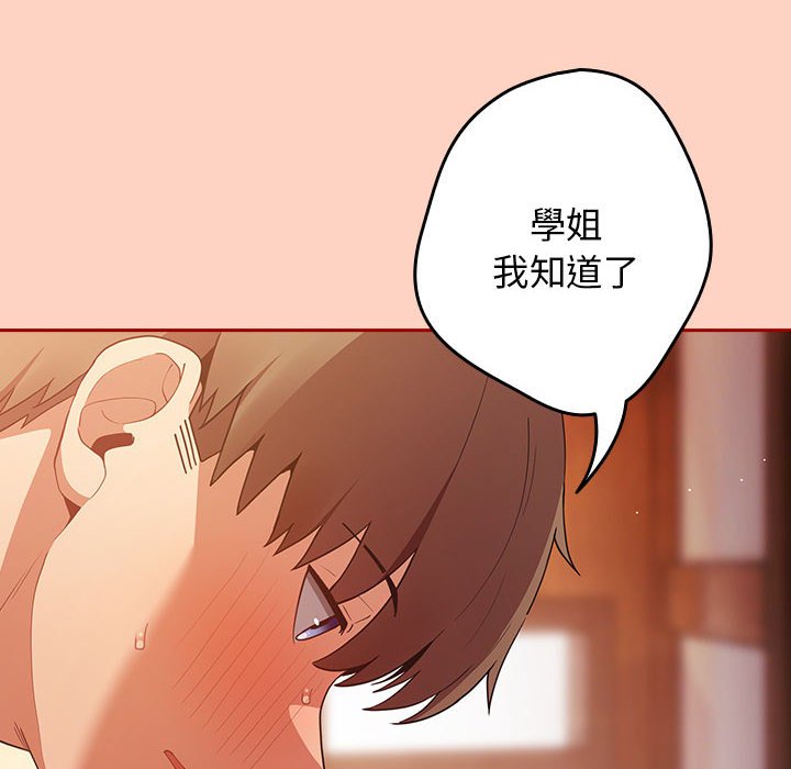 游戏不能这样玩第44話
