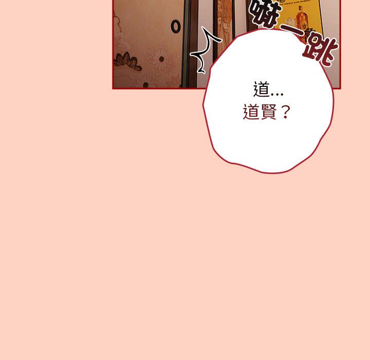 游戏不能这样玩第44話
