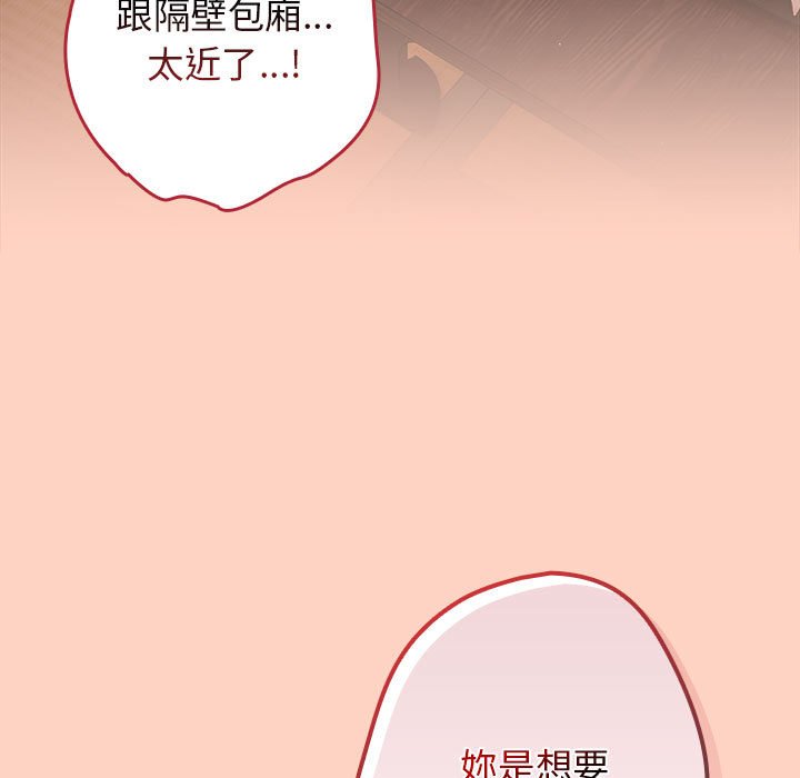 游戏不能这样玩第44話