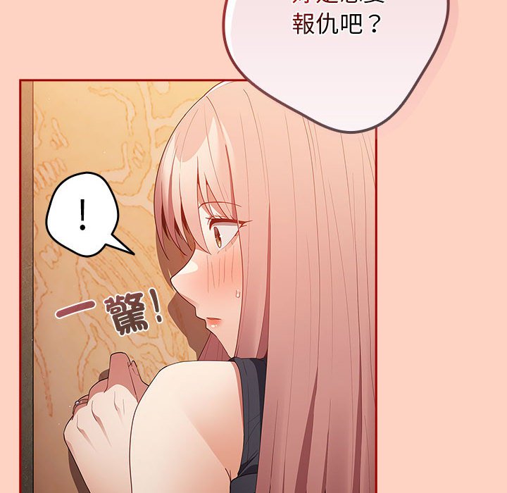 游戏不能这样玩第44話