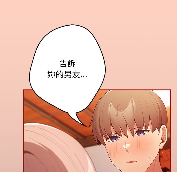 游戏不能这样玩第44話