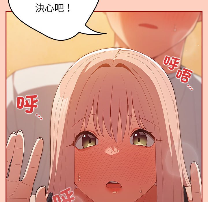 游戏不能这样玩第44話