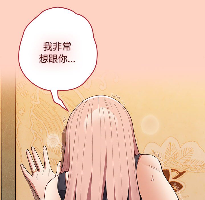 游戏不能这样玩第44話